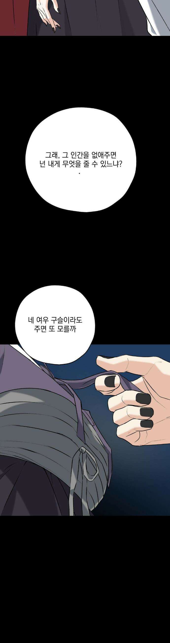 양기 29화 27