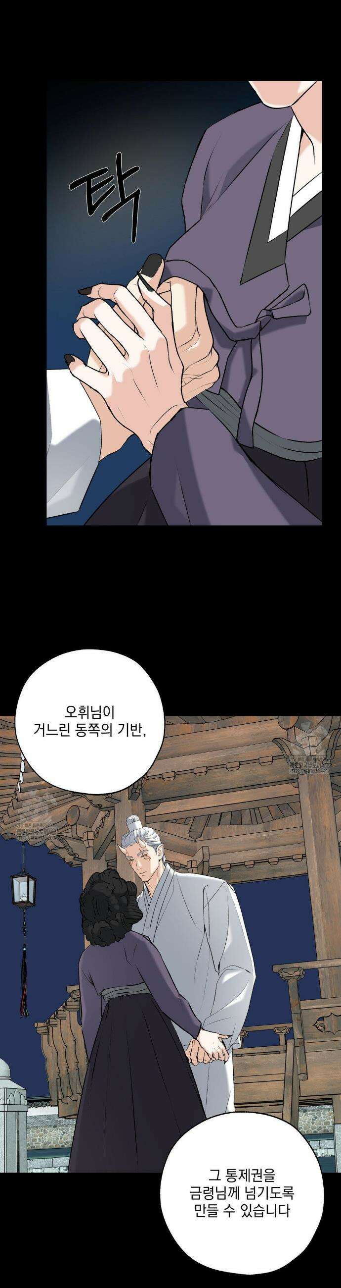 양기 29화 28