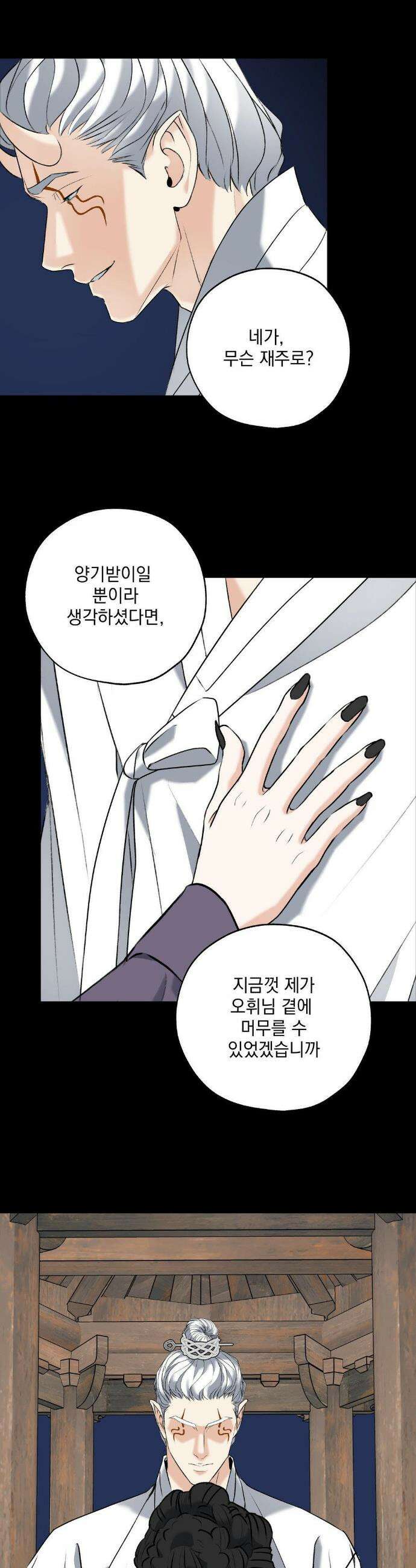 양기 29화 29