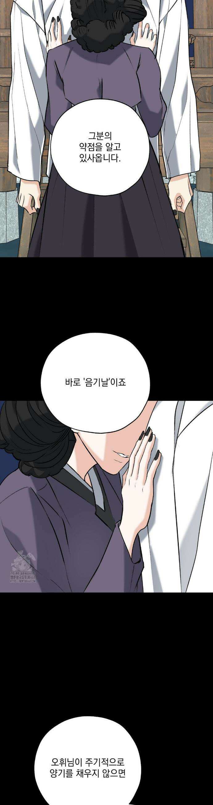 양기 29화 30