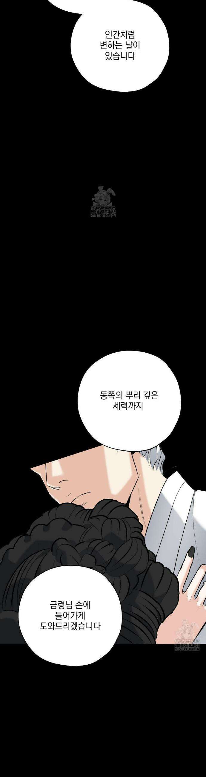 양기 29화 31