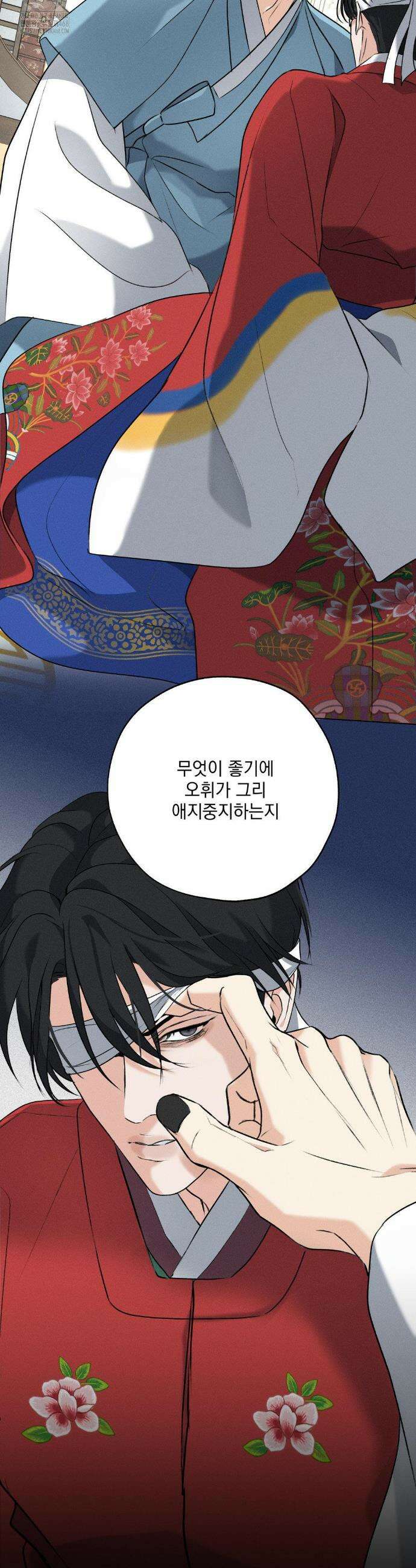 양기 29화 35