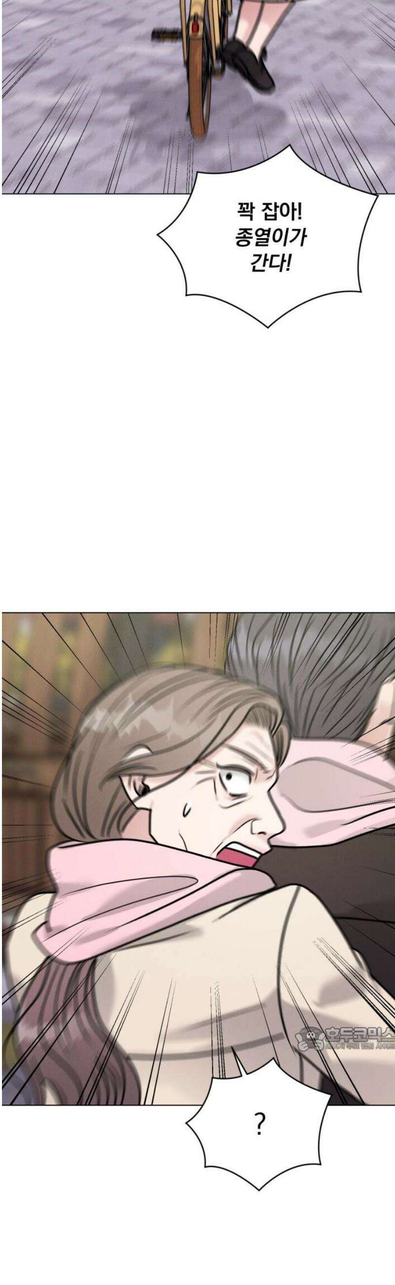 연애 못하면 사망 35화 2