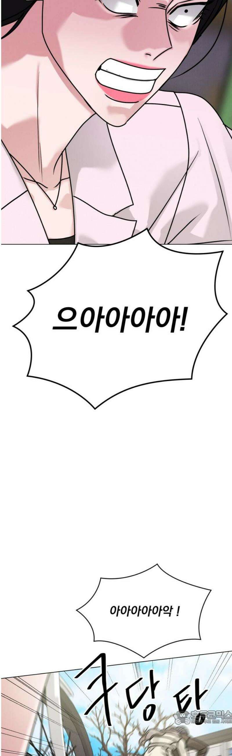 연애 못하면 사망 35화 4