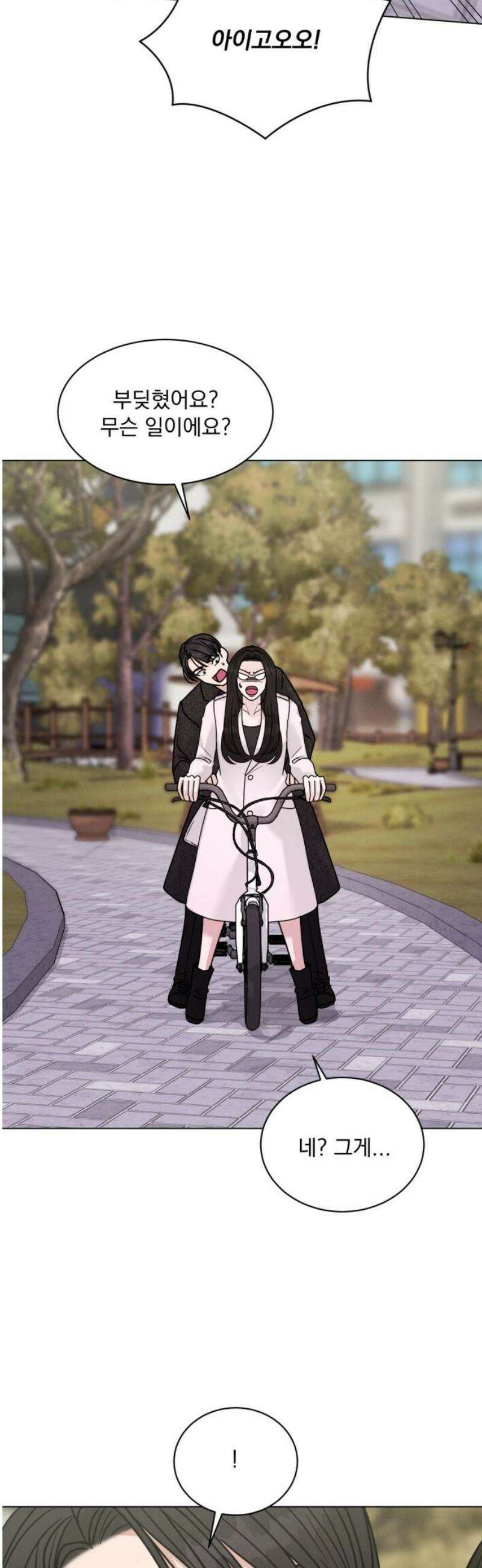 연애 못하면 사망 35화 6
