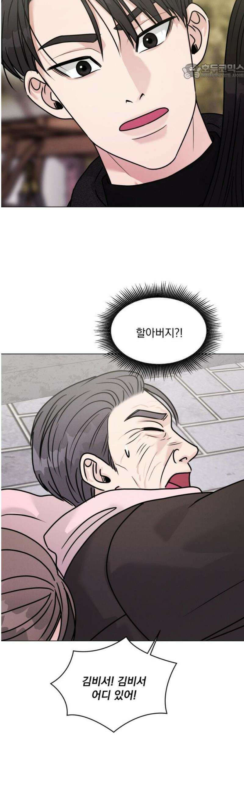 연애 못하면 사망 35화 7