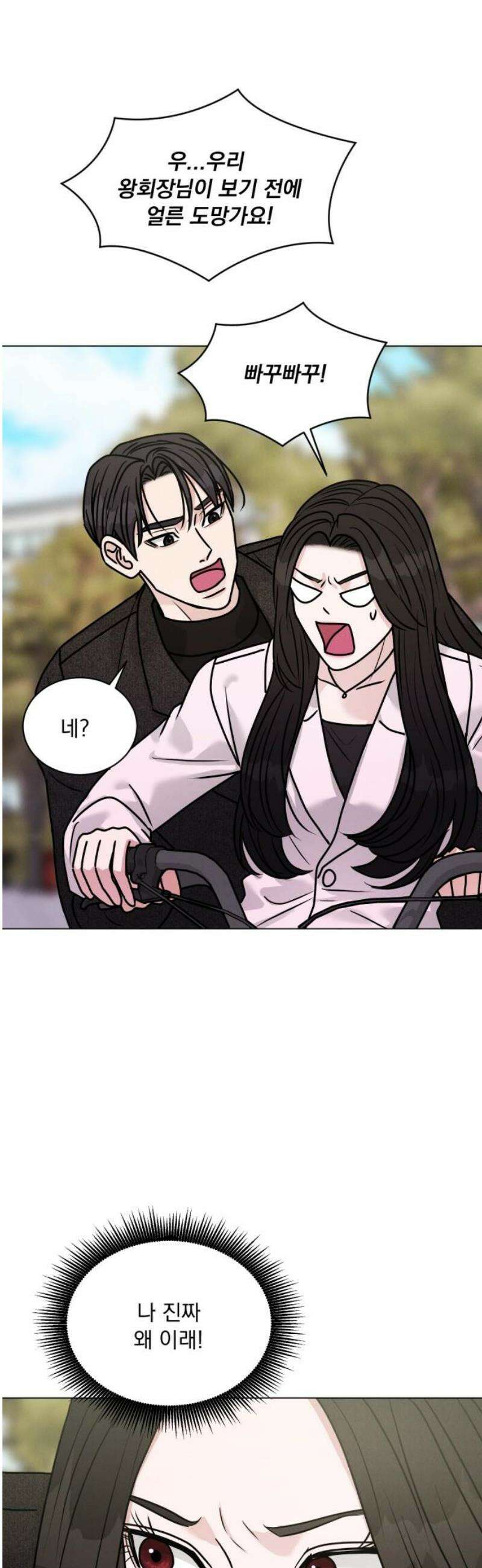 연애 못하면 사망 35화 8
