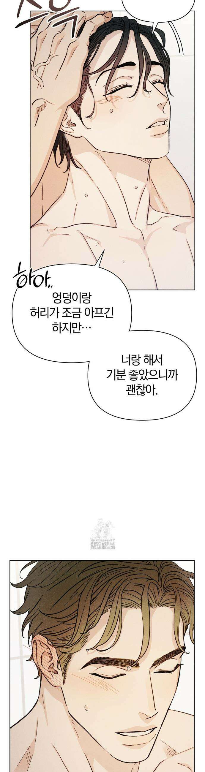 이 매물 왜 이렇게 싸요? 19화 2