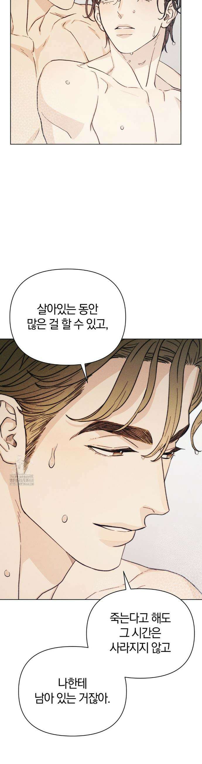이 매물 왜 이렇게 싸요? 19화 7