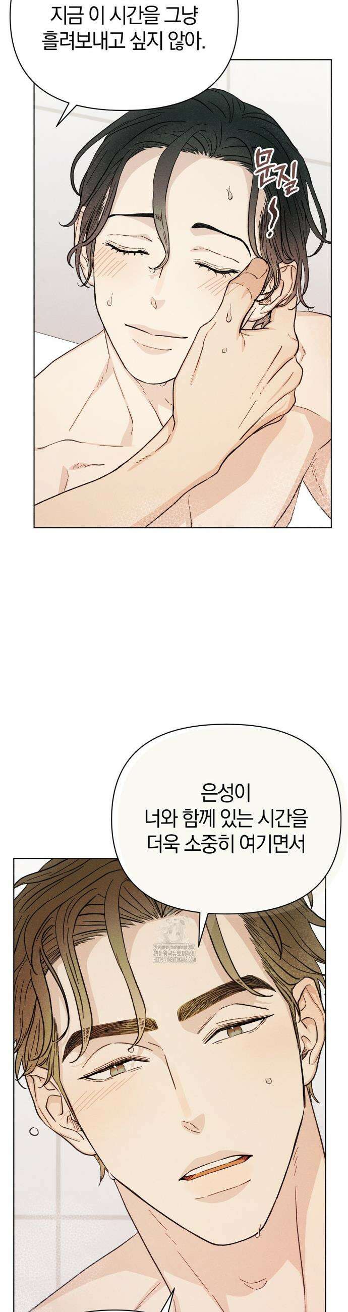 이 매물 왜 이렇게 싸요? 19화 9