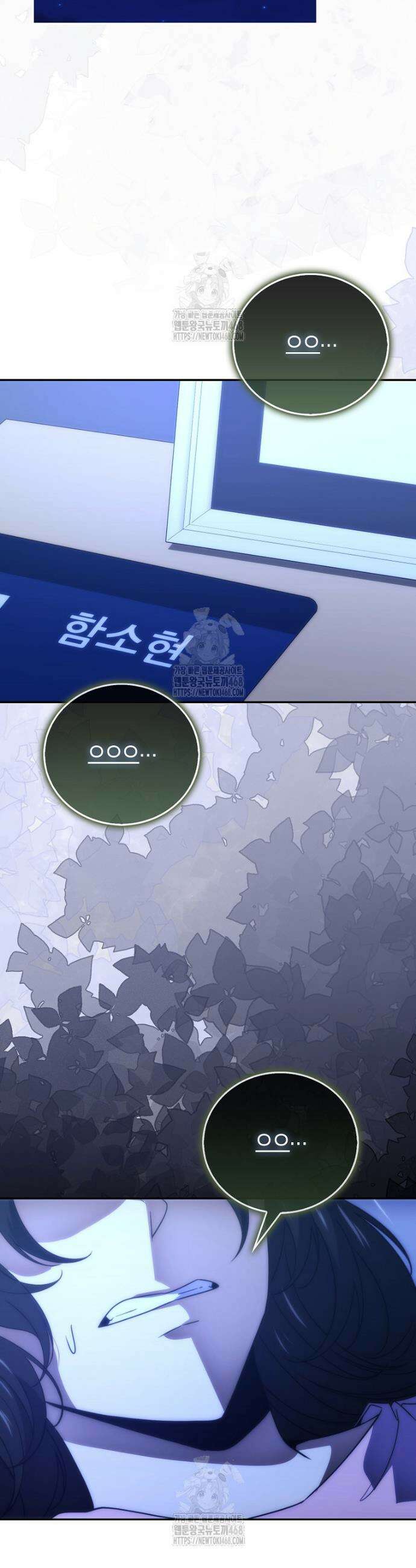 재능만렙 플레이어 90화 10