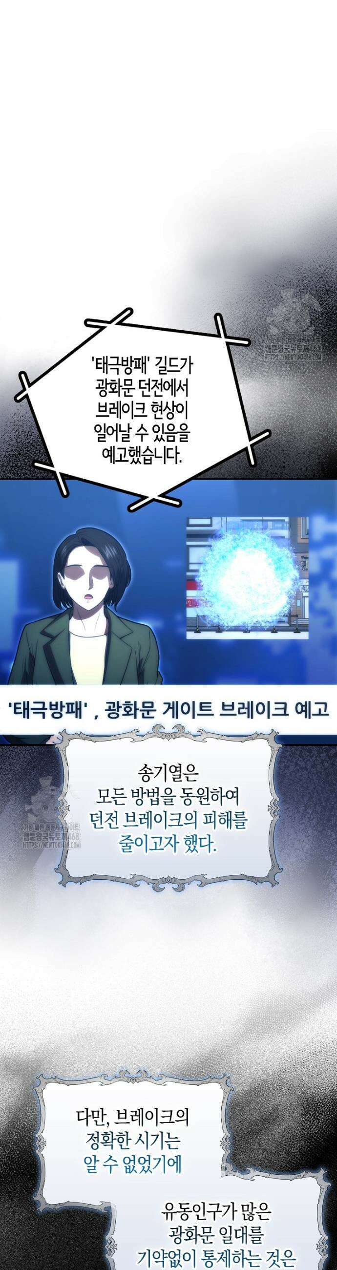 재능만렙 플레이어 90화 15