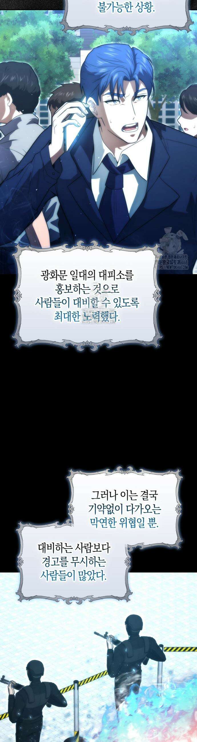 재능만렙 플레이어 90화 16