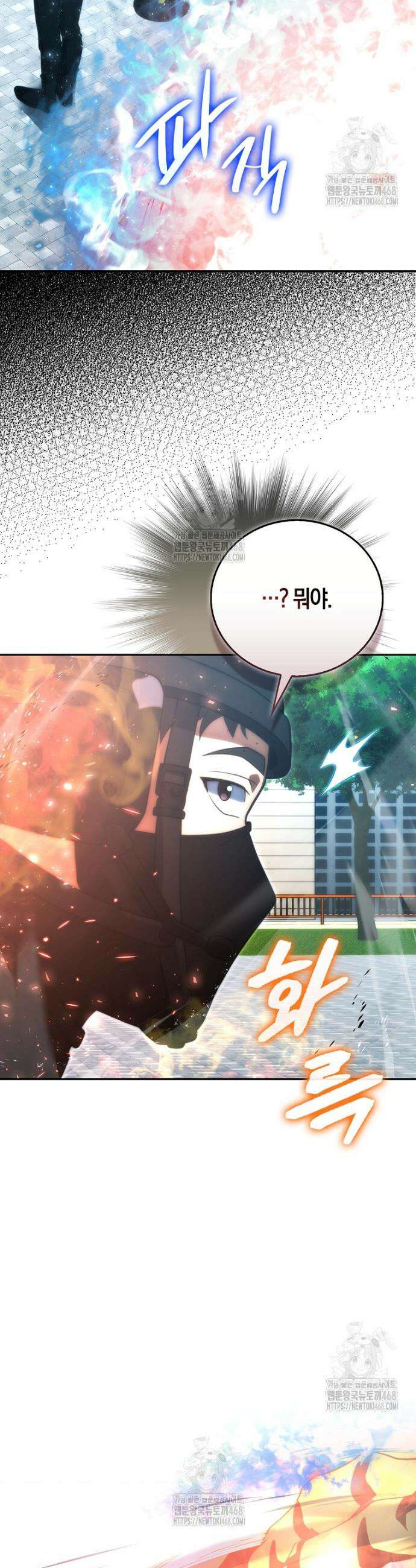 재능만렙 플레이어 90화 17