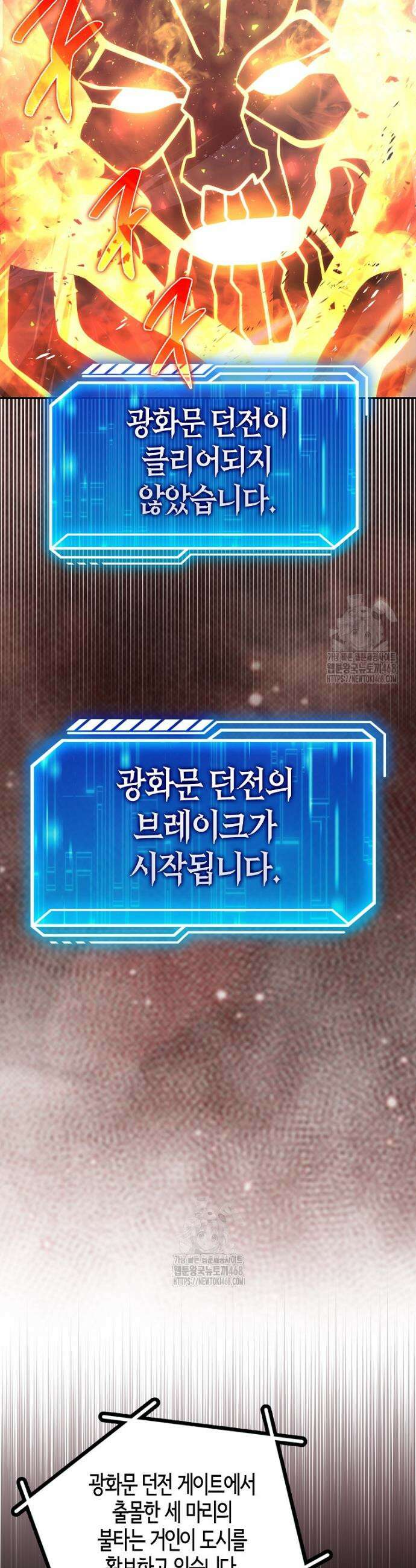 재능만렙 플레이어 90화 19