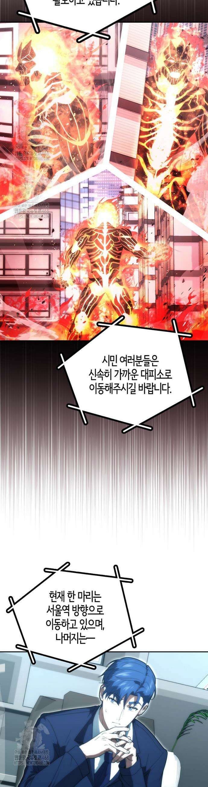 재능만렙 플레이어 90화 20