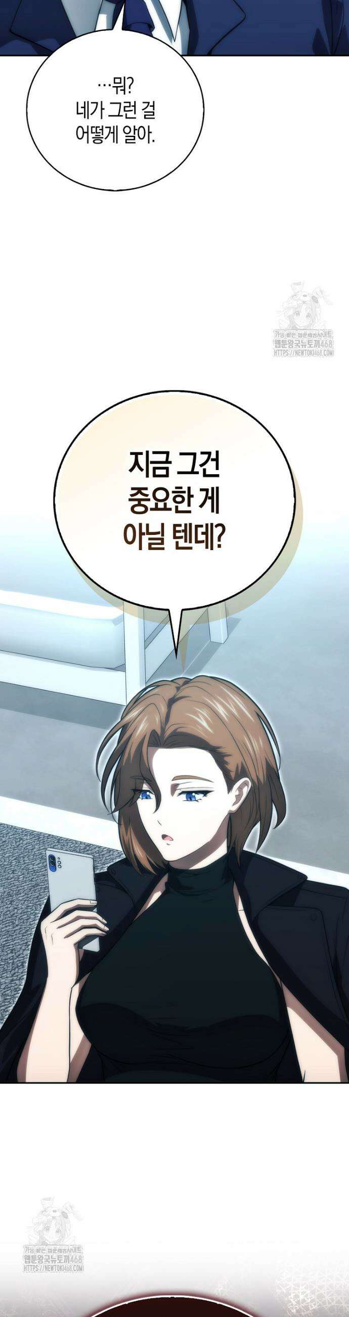 재능만렙 플레이어 90화 25