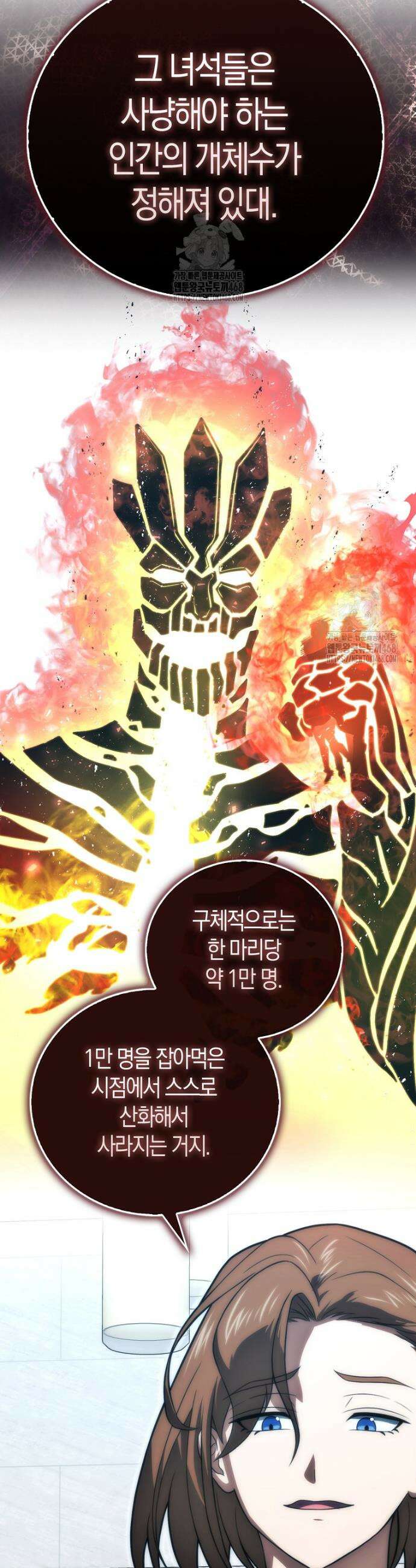 재능만렙 플레이어 90화 26