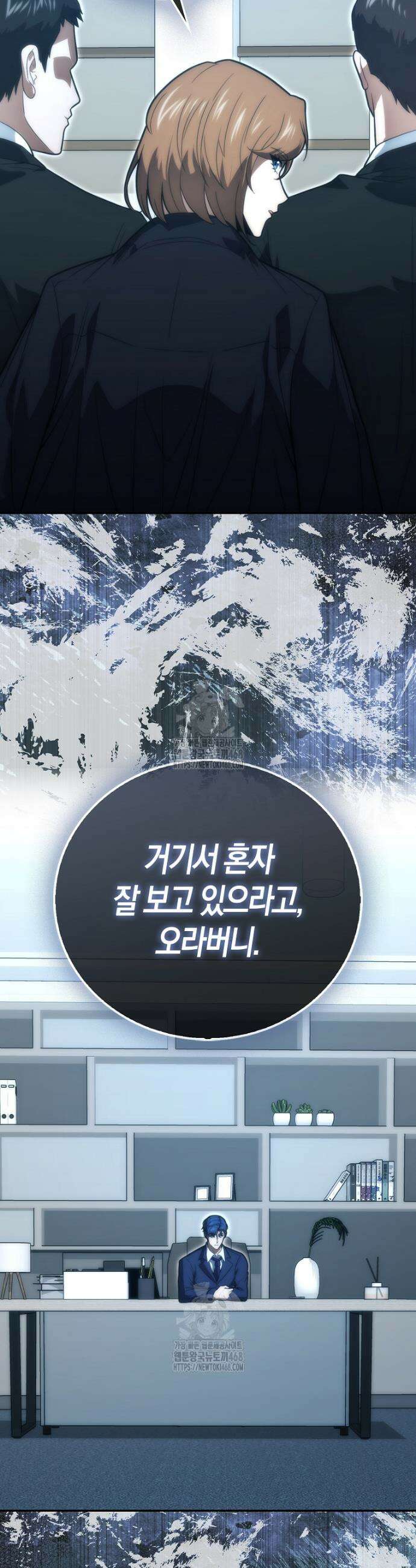 재능만렙 플레이어 90화 33