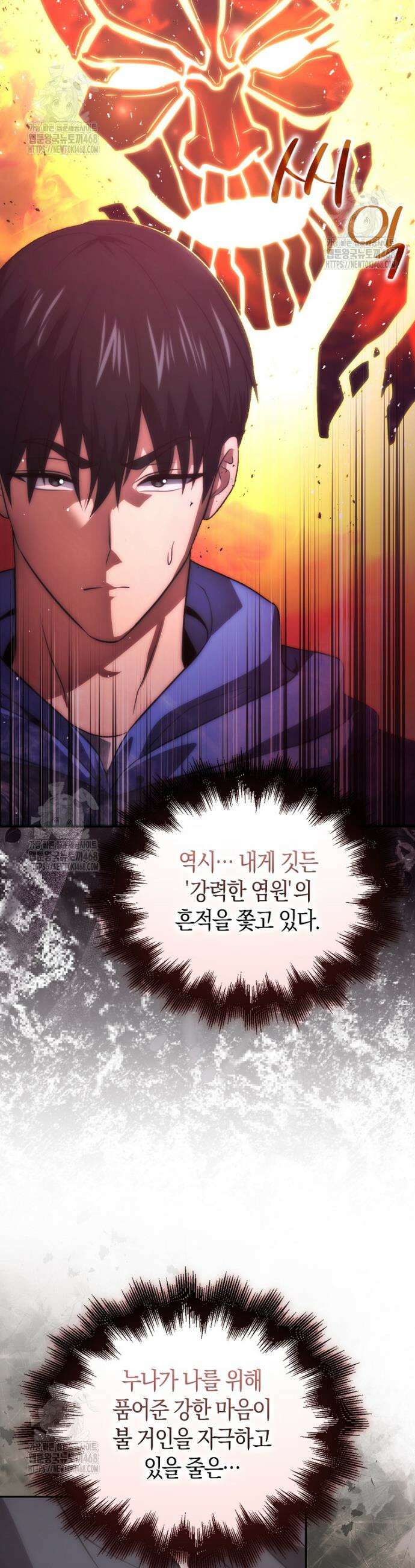 재능만렙 플레이어 90화 42