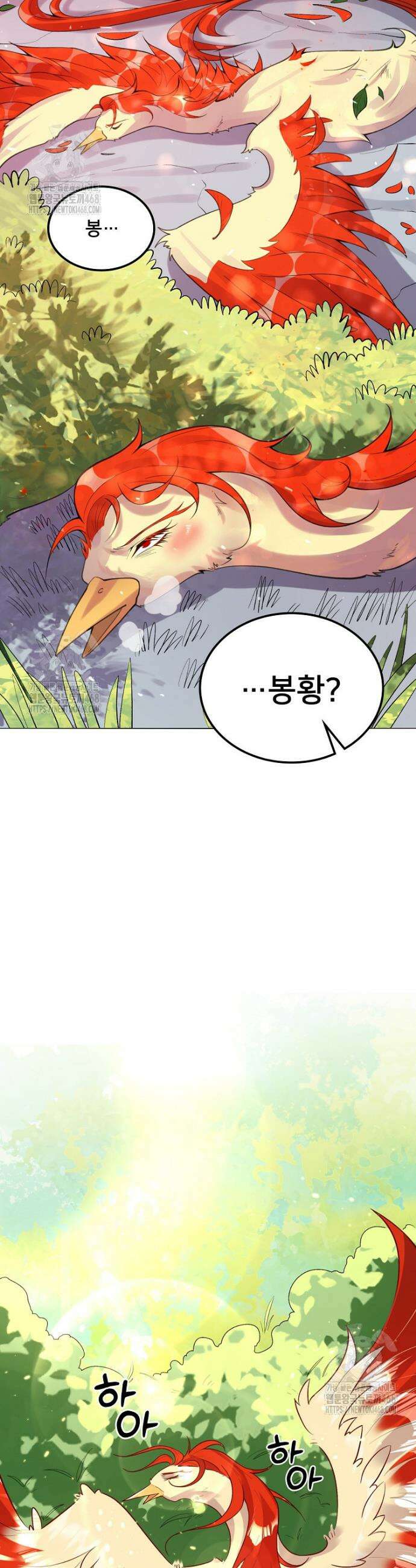 알고 보니 최강 신선 151화 5