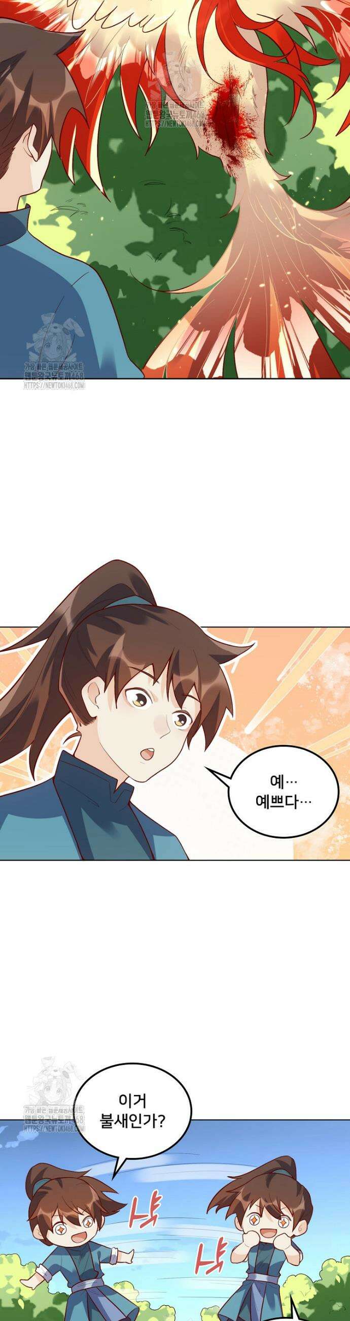 알고 보니 최강 신선 151화 6