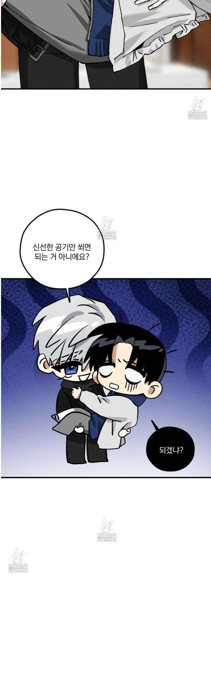필름 로딩(film loading) 31화 3