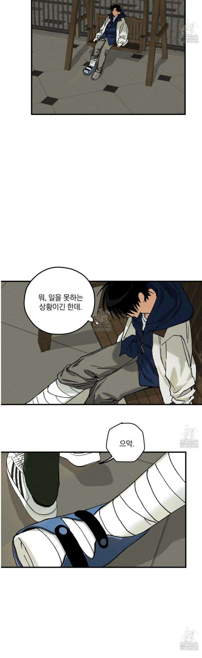 필름 로딩(film loading) 31화 5