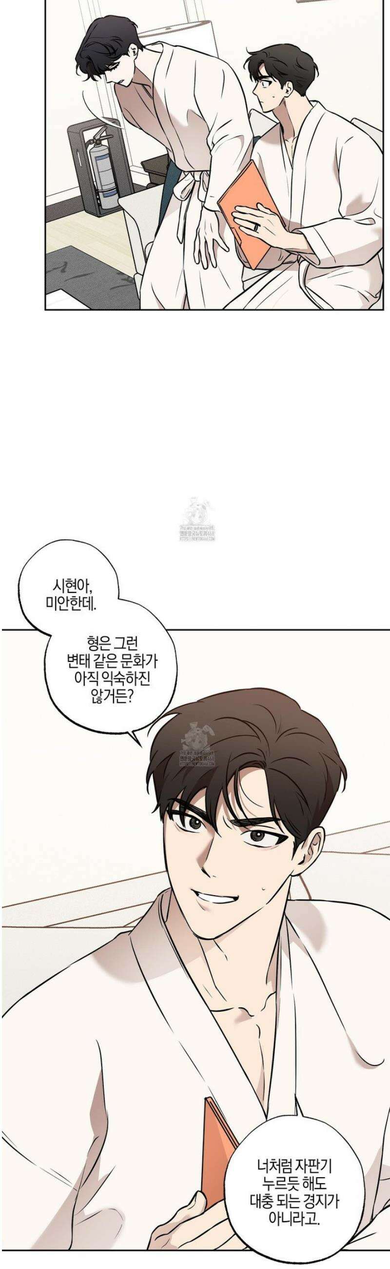 슈가트랩 32화 6