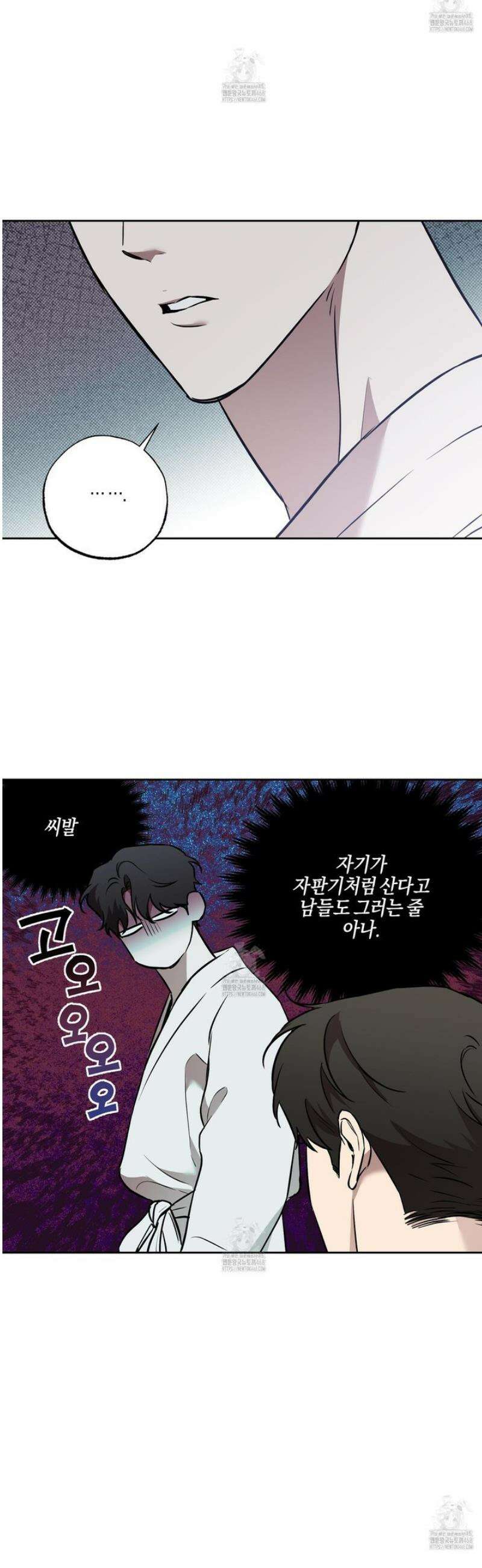 슈가트랩 32화 9