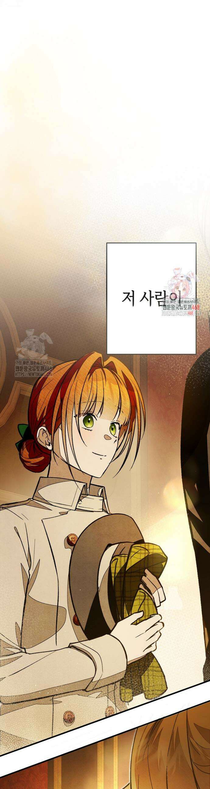 장미 저택에 어서 오세요 4화 1