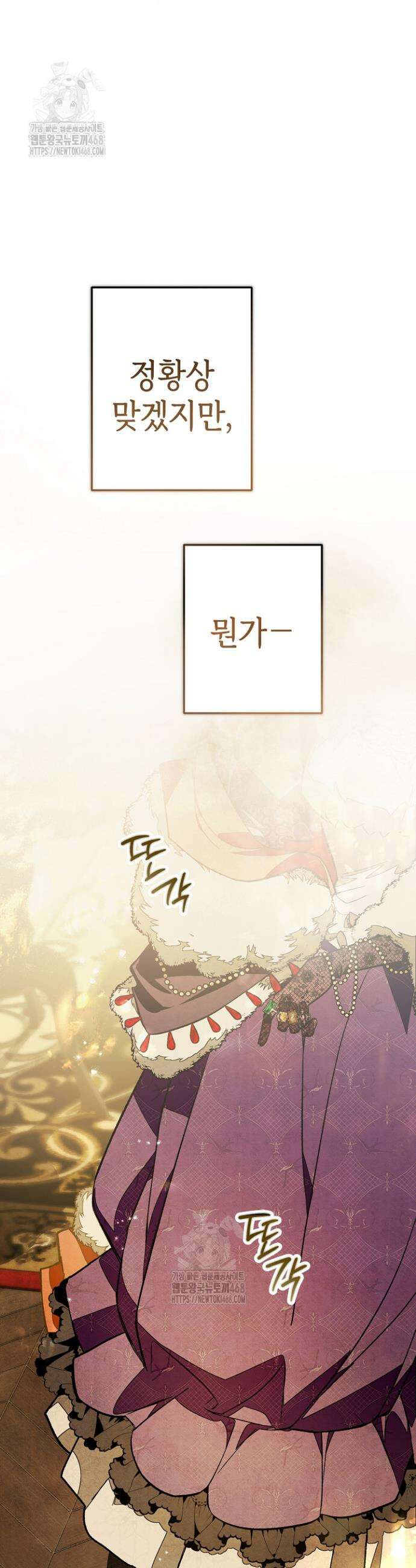 장미 저택에 어서 오세요 4화 3