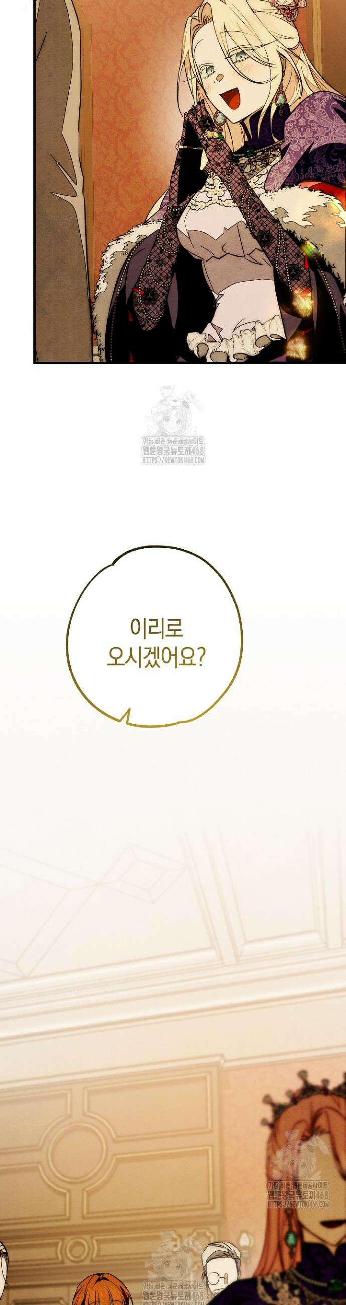 장미 저택에 어서 오세요 4화 11