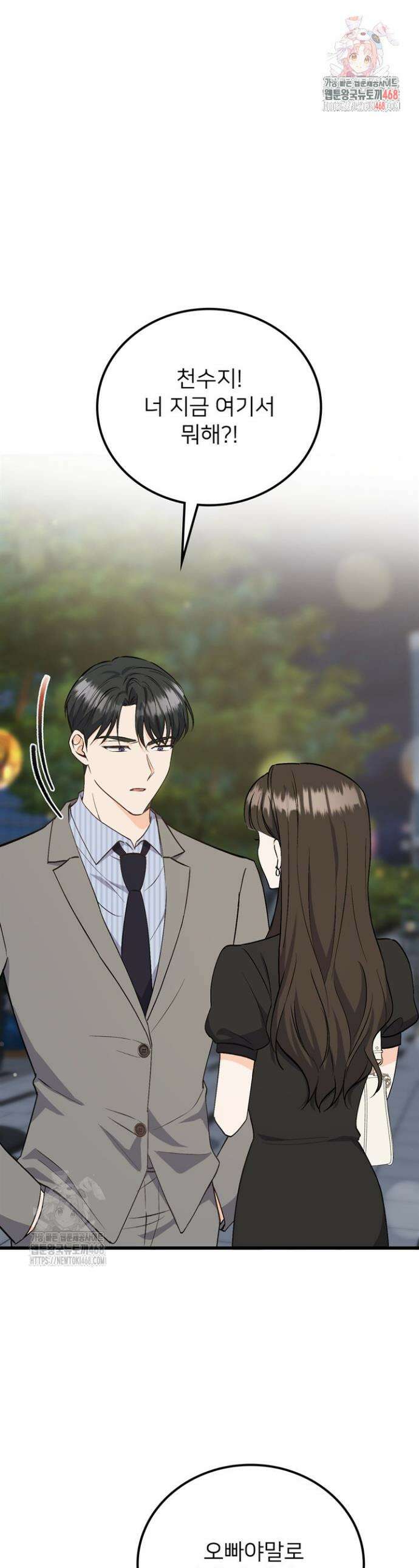 오버타임 [19세 완전판] 6화 1