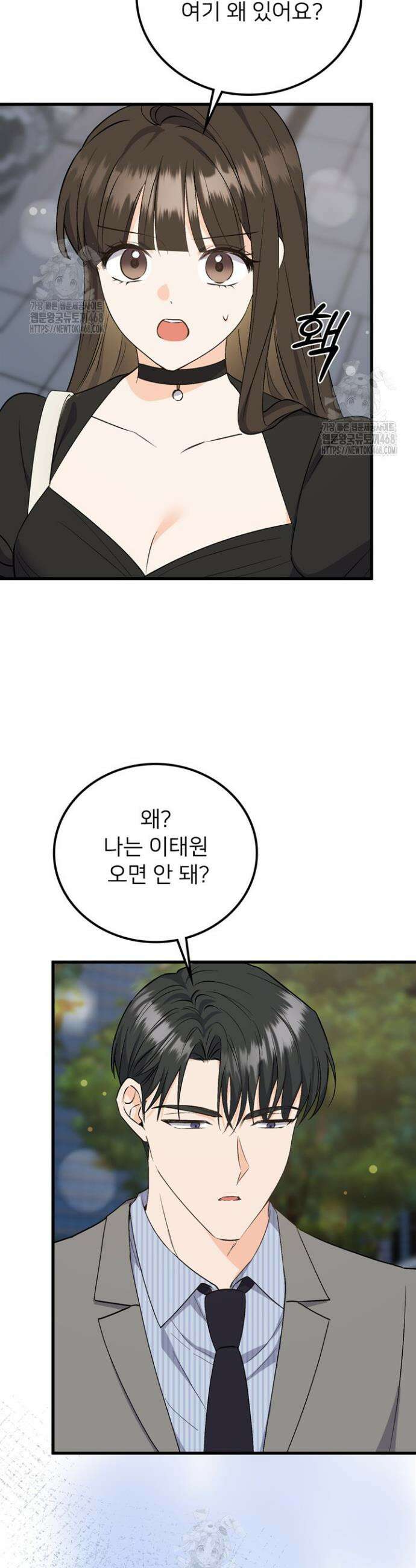 오버타임 [19세 완전판] 6화 2