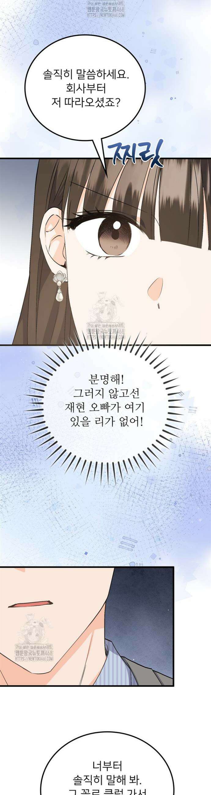 오버타임 [19세 완전판] 6화 3