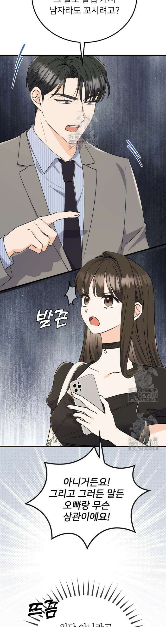 오버타임 [19세 완전판] 6화 4