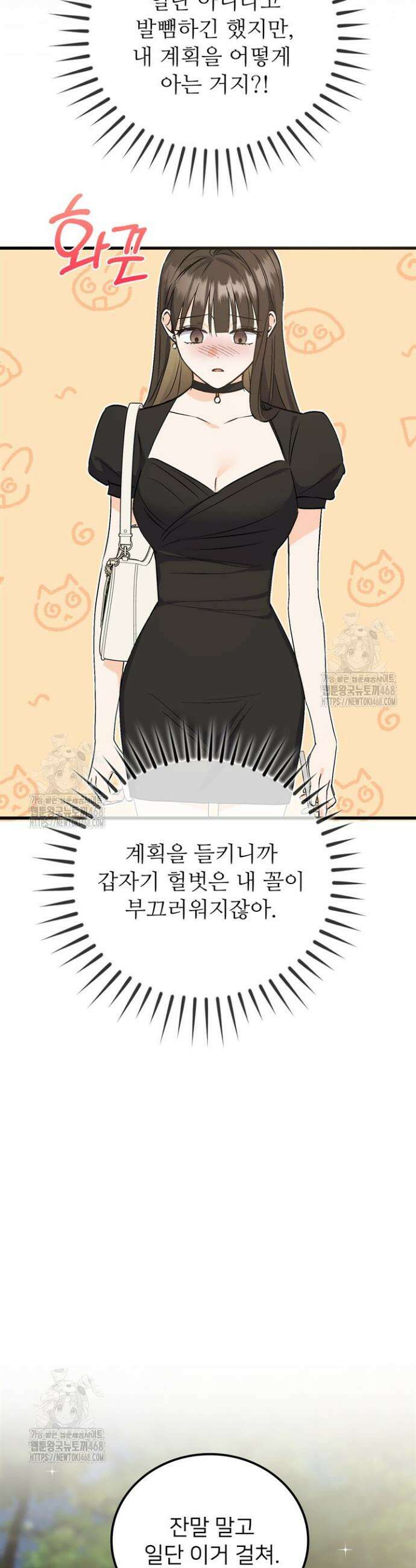 오버타임 [19세 완전판] 6화 5