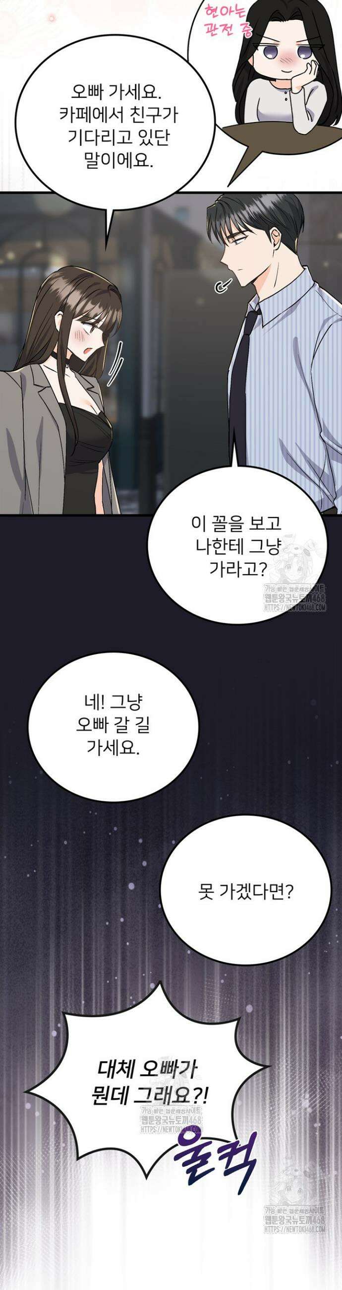 오버타임 [19세 완전판] 6화 7