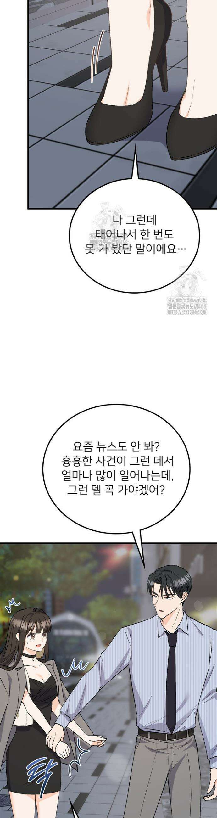 오버타임 [19세 완전판] 6화 10