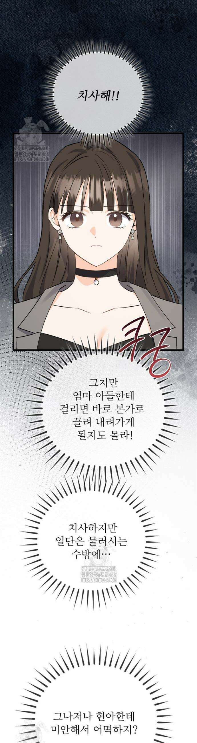 오버타임 [19세 완전판] 6화 13