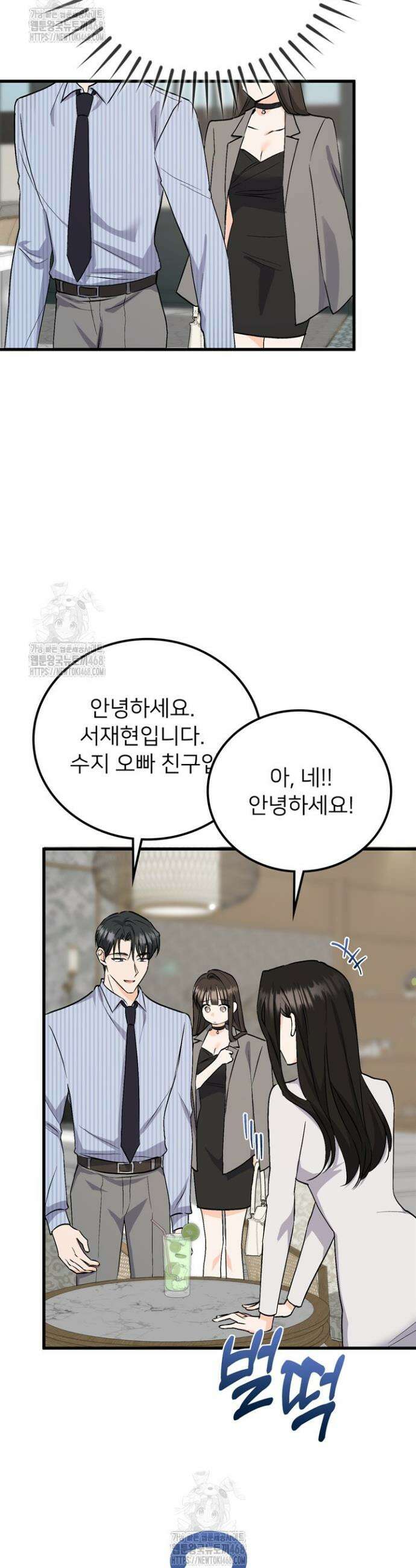 오버타임 [19세 완전판] 6화 14