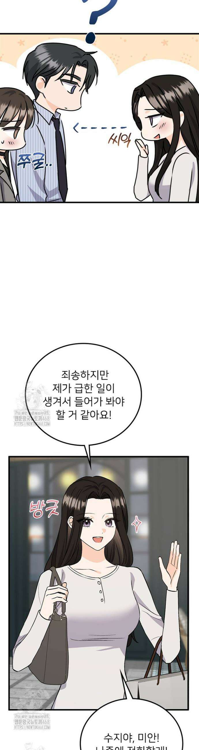 오버타임 [19세 완전판] 6화 15