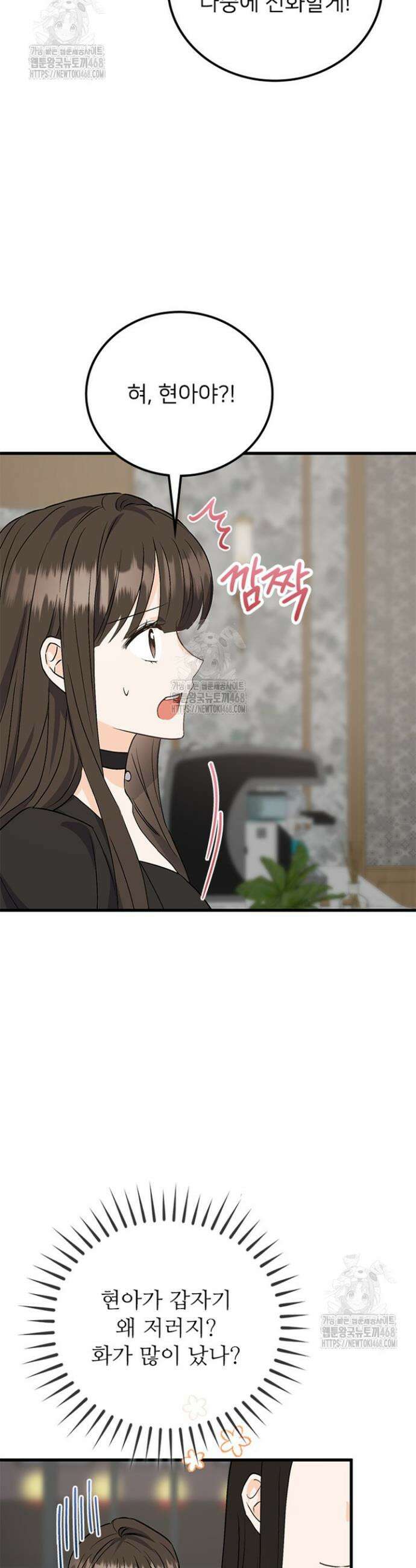 오버타임 [19세 완전판] 6화 16