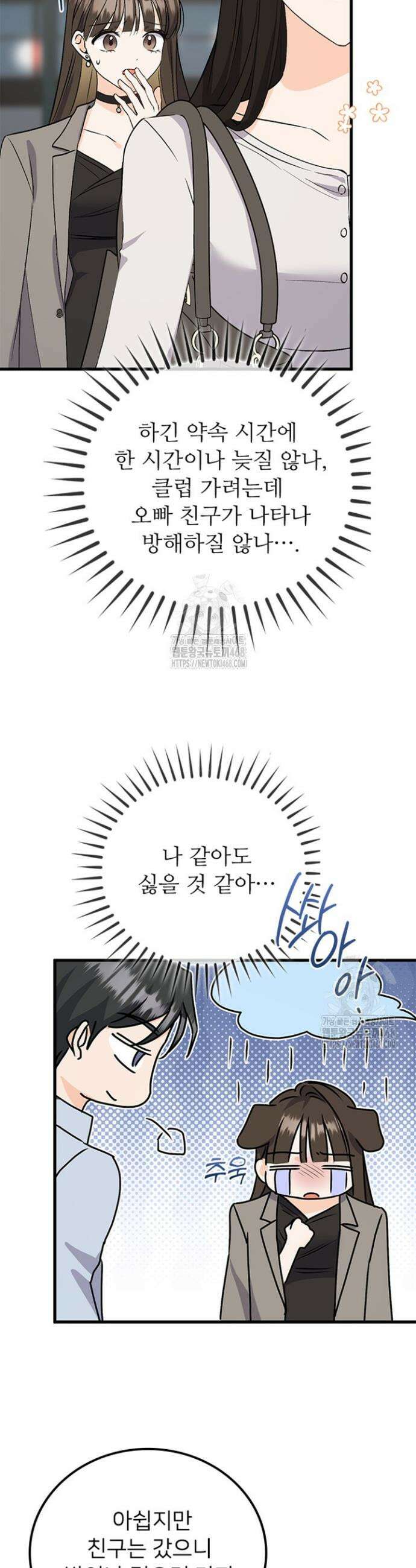 오버타임 [19세 완전판] 6화 17