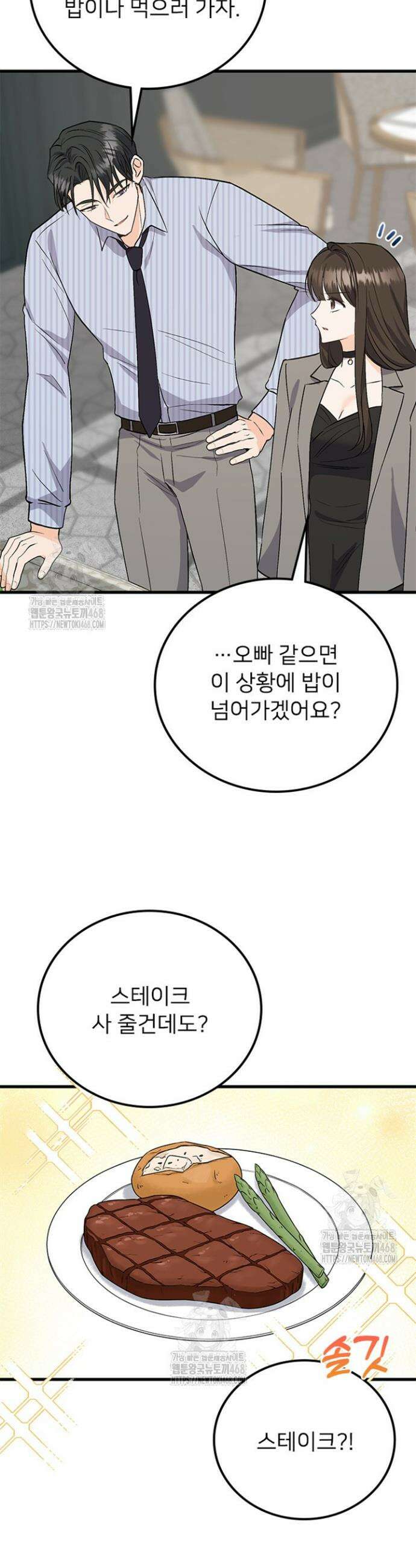 오버타임 [19세 완전판] 6화 18