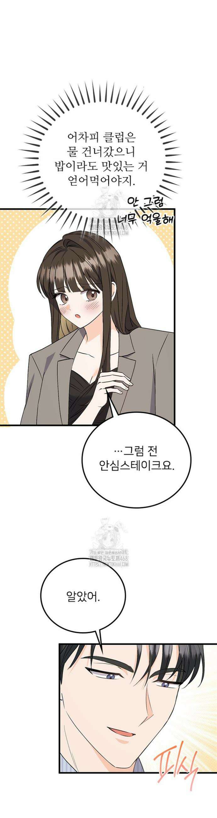 오버타임 [19세 완전판] 6화 19