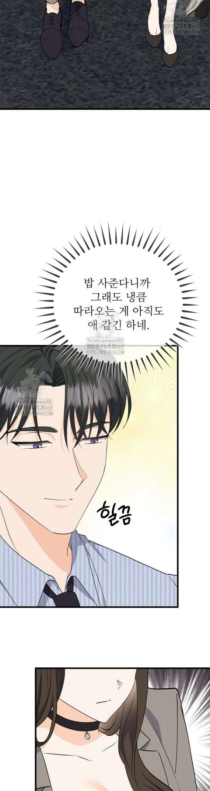 오버타임 [19세 완전판] 6화 22