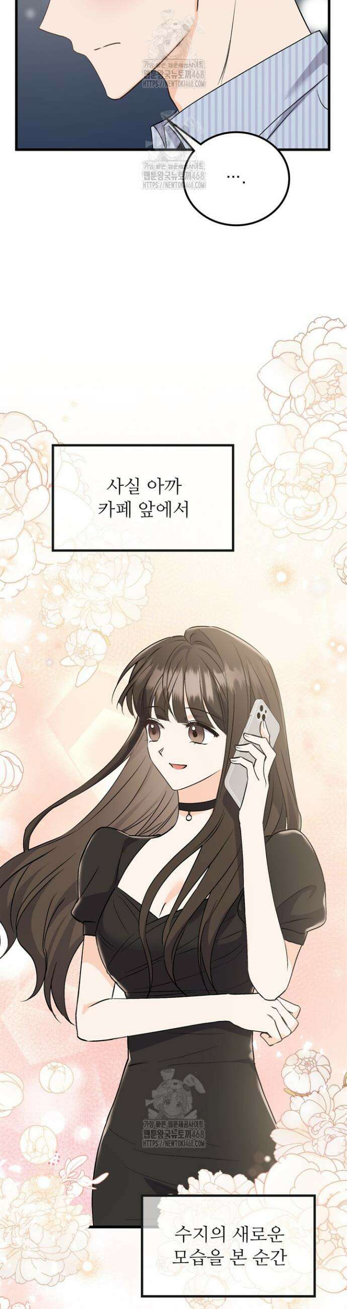 오버타임 [19세 완전판] 6화 24