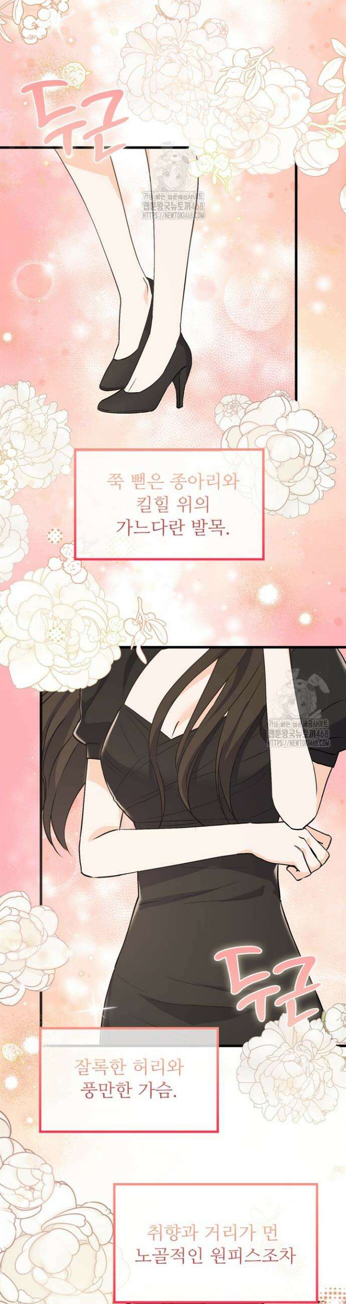 오버타임 [19세 완전판] 6화 26